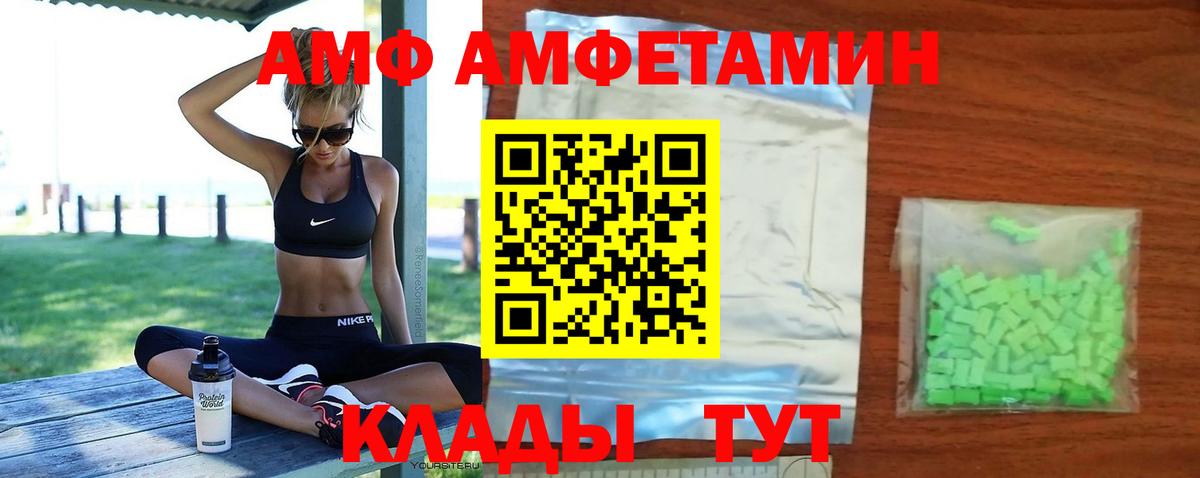 Котельники  Амфетамин 98%  Amphetamine  Вход с VPN 