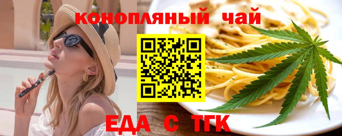 Печенье с ТГК марихуана  Вход с VPN  Котельники 