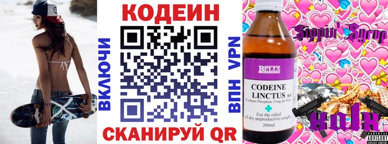 Кодеиновый сироп Lean напиток Lean (лин)  магазин продажи наркотиков  Котельники 