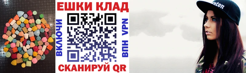 Ecstasy 280мг  Котельники 