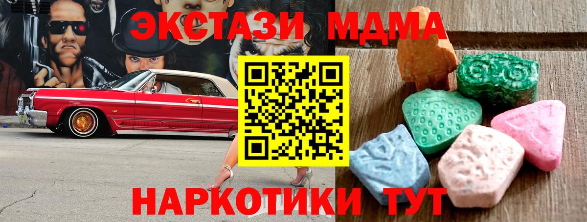 Котельники  Экстази 250 мг  Ecstasy диски  ЭКСТАЗИ  Вход с VPN 