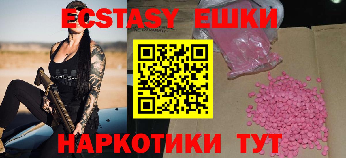 Экстази louis Vuitton Котельники
