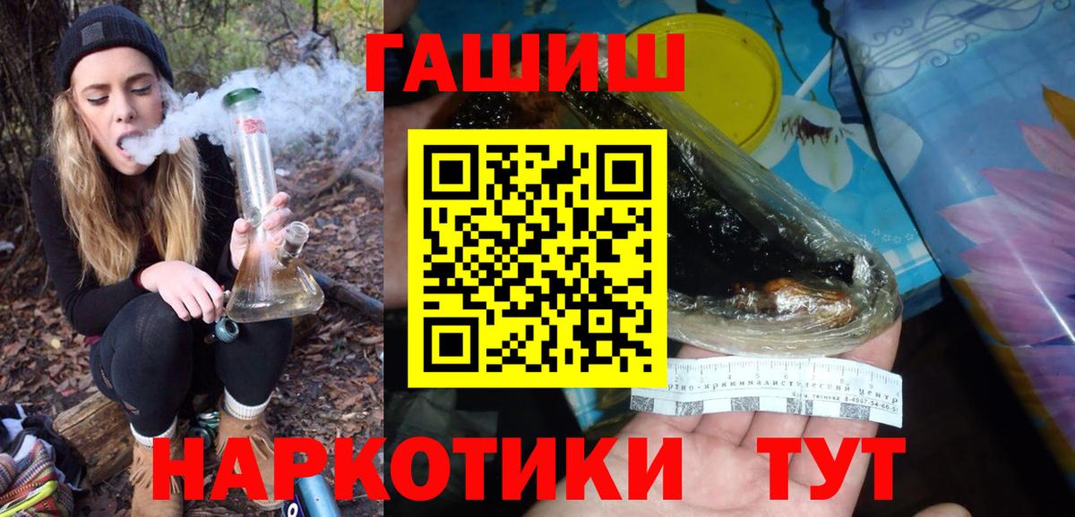 ГАШИШ hashish  Вход с VPN  Котельники 