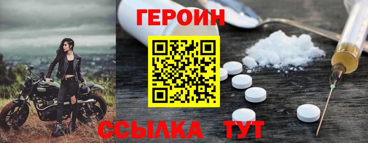 ГЕРОИН афганец Котельники