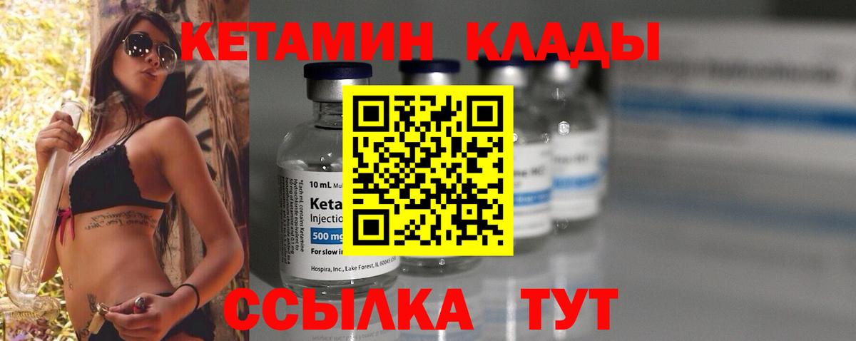 КЕТАМИН ketamine Котельники