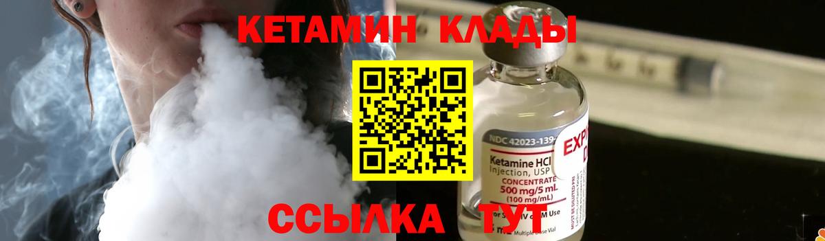 Кетамин VHQ  Вход с VPN  Котельники  КЕТАМИН VHQ 