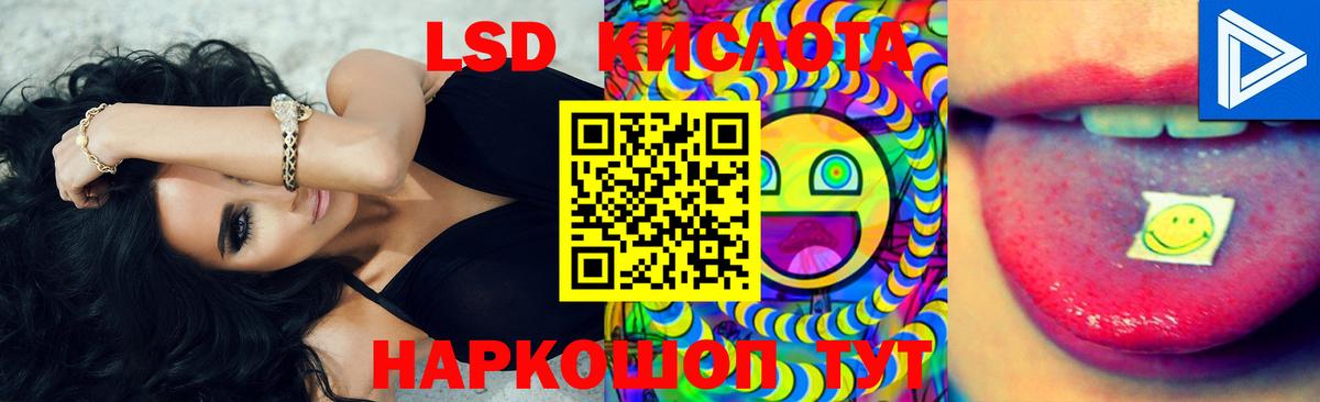 LSD-25 экстази ecstasy  ЛСД экстази кислота  Вход с VPN  Котельники 