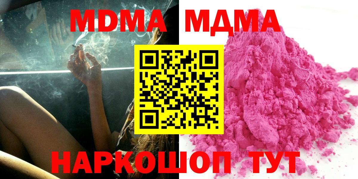 MDMA Molly  MDMA  Котельники  Вход с VPN  MDMA кристаллы 