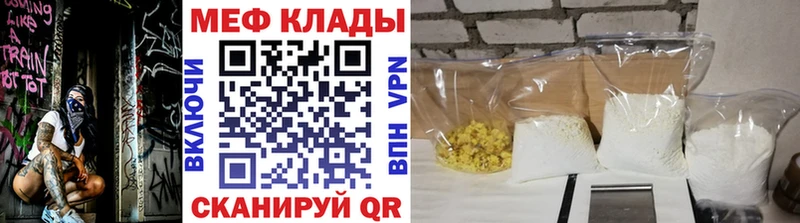 МЕФ мяу мяу  Котельники 