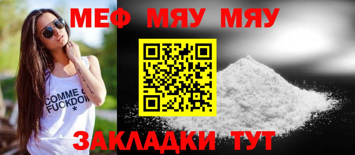 Меф  Котельники