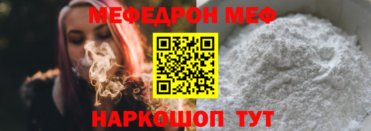 Котельники  Меф 4 MMC  Вход с VPN  Меф мука 