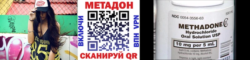 где продают   Котельники  Метадон VHQ 