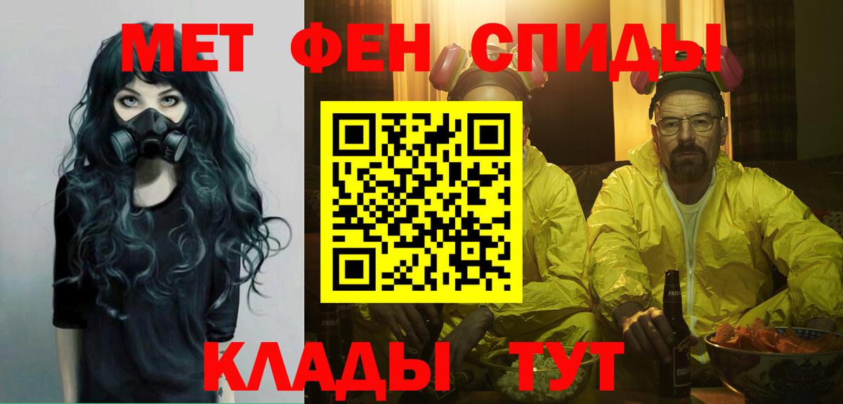 МЕТАМФЕТАМИН винт Котельники