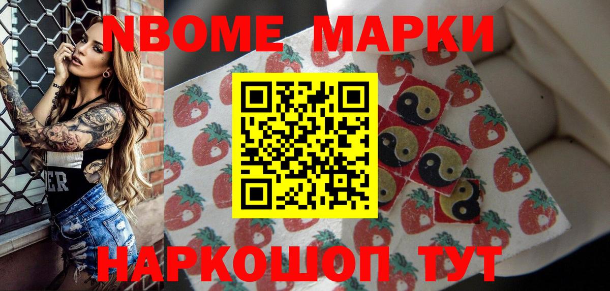 Наркотические марки 1,8мг  Вход с VPN  Котельники 