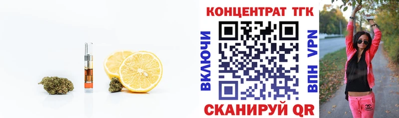 ТГК гашишное масло  shop как зайти  Котельники 