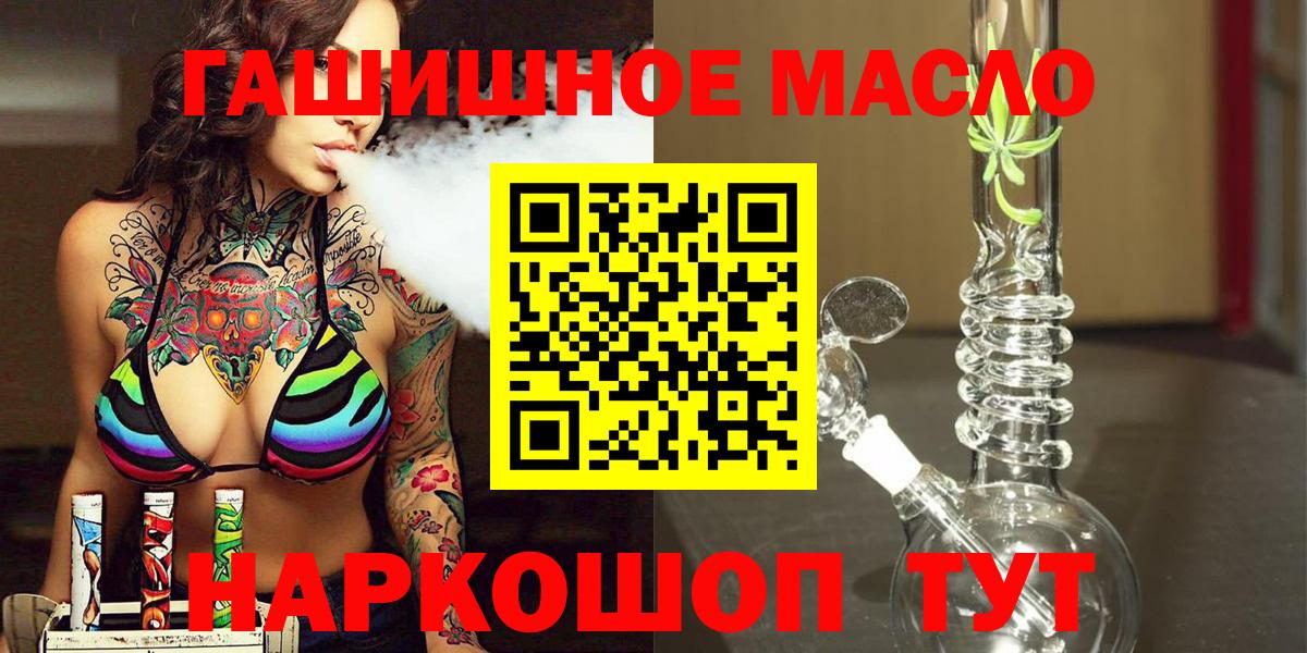 Дистиллят ТГК гашишное масло  Вход с VPN  магазин  наркотиков  Котельники  ТГК гашишное масло 